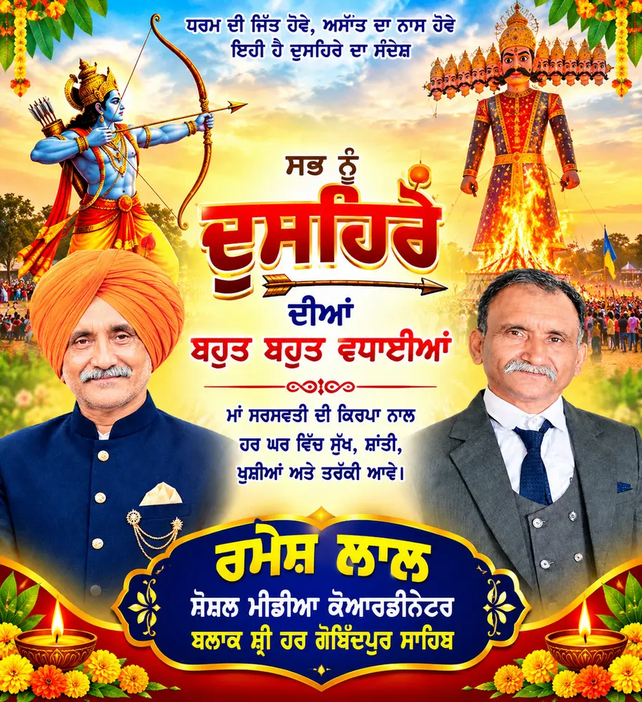 ਕੱਤਕ ਸੰਗਰਾਂਦ ਦੇ ਪਵਿੱਤਰ ਦਿਹਾੜੇ ਦੇ ਮਾਤਾ ਚਿੰਤਪੁਰਨੀ ਦਰਬਾਰ ਦਰਸ਼ਨ ਕਰਦੀਆਂ ਸੰਗਤਾਂ