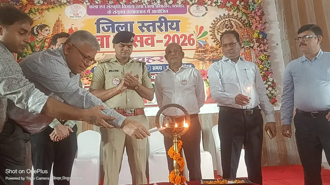 शिवहर में जिला स्तरीय युवा उत्सव का शुभारंभ, सांस्कृतिक प्रतियोगिताओं में प्रतिभा दिखा रहे युवा