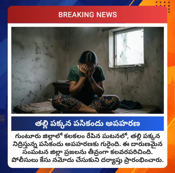 అపహారణ