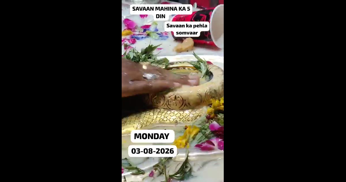 Anandeshwar Mandir M Savan Ka Phla din