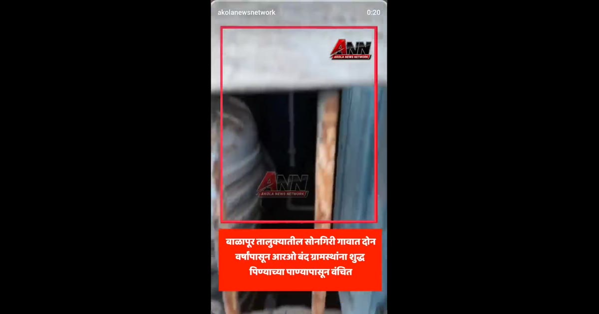 Pani se log pareshan