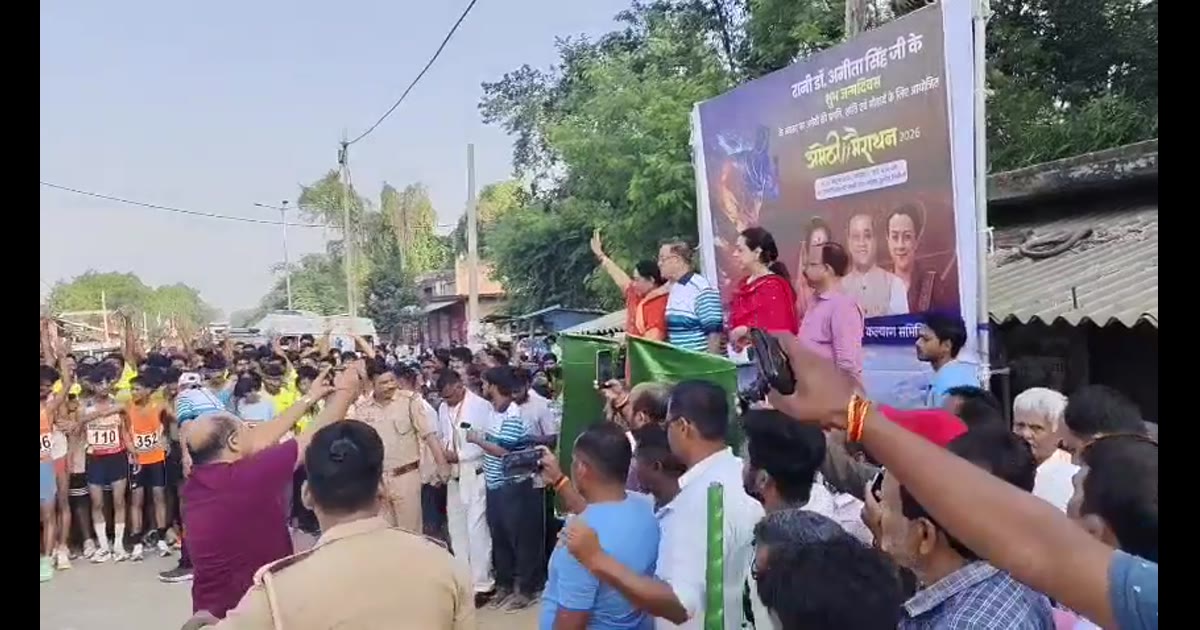 अमेठी मैराथन में उमड़ा जनसैलाब, हजारों धावकों ने लिया हिस्सा, डॉ. अमीता सिंह के जन्मदिन पर आयोजन