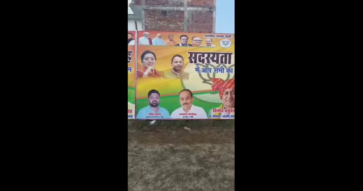 आज भाजपा में शामिल होंगे राकेश प्रताप सिंह, गौरीगंज में जुटेंगे दिग्गज नेता