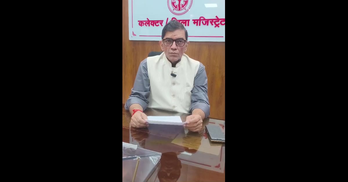 ेल्थरा रोड, रानीगंज और बांसडीह में रोजगार मेले: जिलाधिकारी ने बेरोजगार युवाओं से ऑनलाइन आवेदन की अपील क