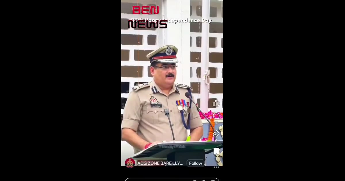 स्वतंत्रता दिवस 2026 के अवसर पर अपर पुलिस महानिदेशक, बरेली जोन, श्री रमित शर्मा द्वारा किया ध्वजारोहण