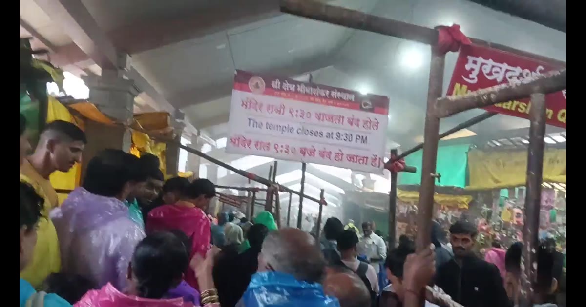 भीमाशंकर दर्शना साठी आलोट गर्दी, दर्शन रांग 3कि मी लांब.