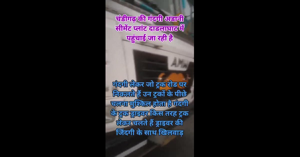 🧿बीमारी का जिम्मेदार कौन ट्रक ड्राइवर की जिंदगी के साथ सबसे बड़ा खिलवाड़🧿