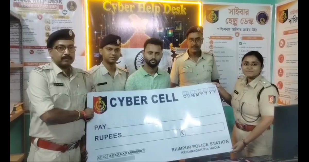 नौकरी के नाम पर धोखाधड़ी: साइबर सेल की तत्परता से 1 लाख 85 हजार रुपये बरामद