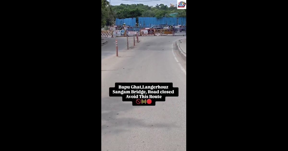 Bapughat Langerhouz se Sangam Bridge ku Jane wali Road Bandh hai 1 ya 2 din k liye | 
 Hyderabad |
