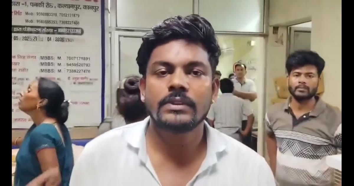 🚨 कल्याणपुर में अस्पताल में मरीज की मौत के बाद बवाल!