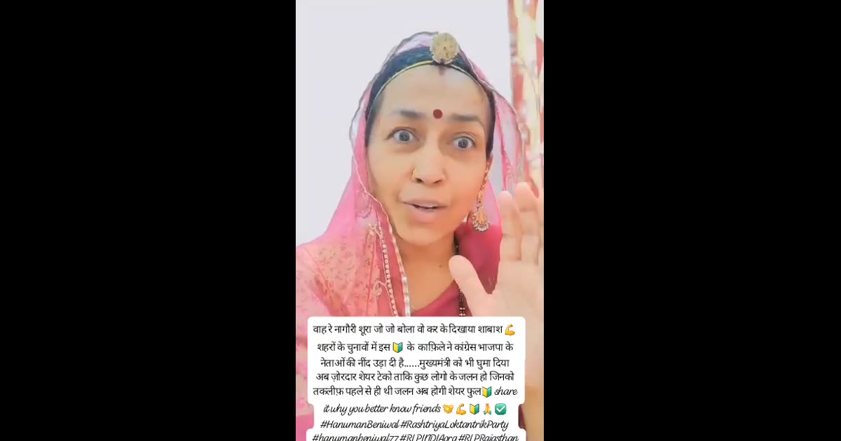 बेनीवाल ने कहा वो सच ही निकला निकाय चुनाव में सीएम और मंत्री उतरे चुनाव प्रचार में