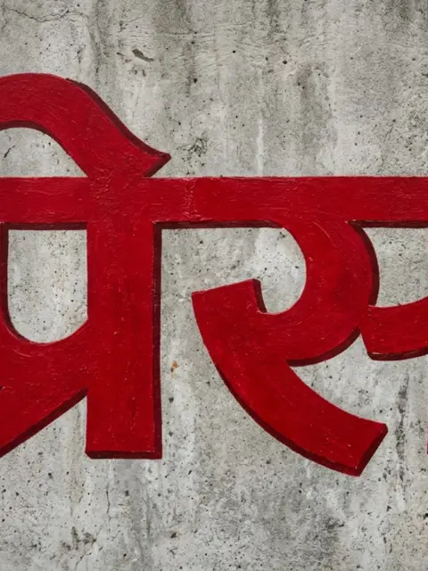 Kumar Nilesh