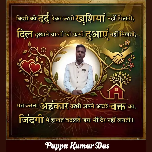 Pappu Kumar Das