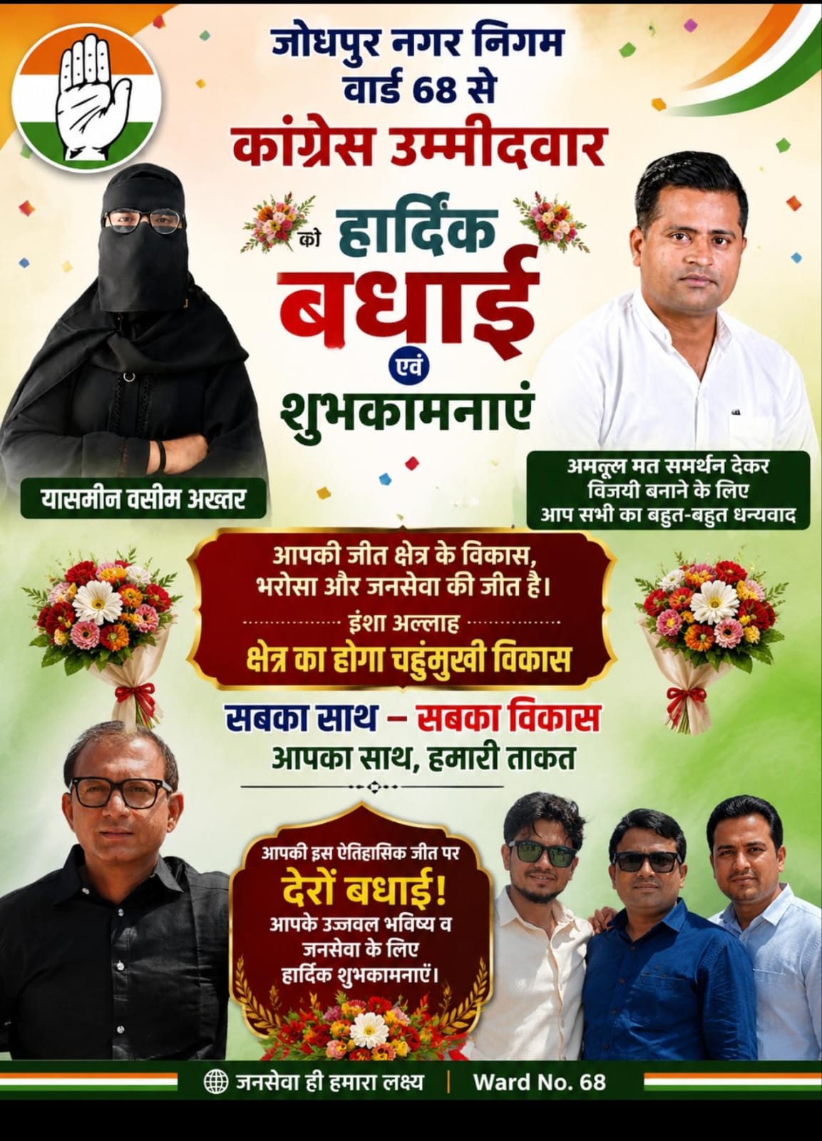 Koum nagpuri teliyan ka ek lota ummidwar Congress party