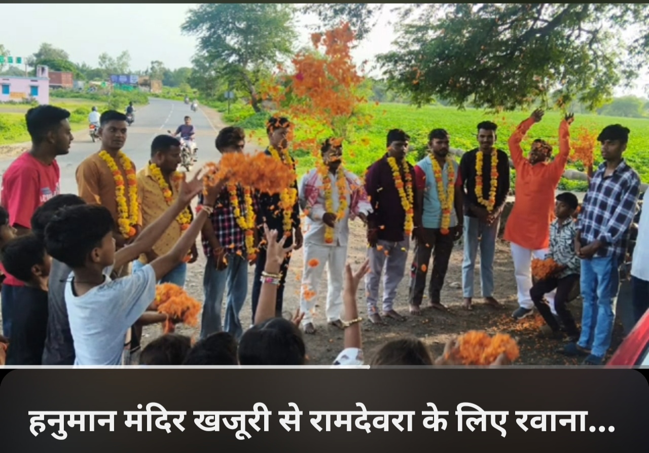 कैलाश डामोर (ग्राम पंचायत खजूरी के पूर्व सरपंच) ने रामदेवरा जा रहे हैं श्रद्धालुओं का पुष्प मालाओं से क्या स्वागत