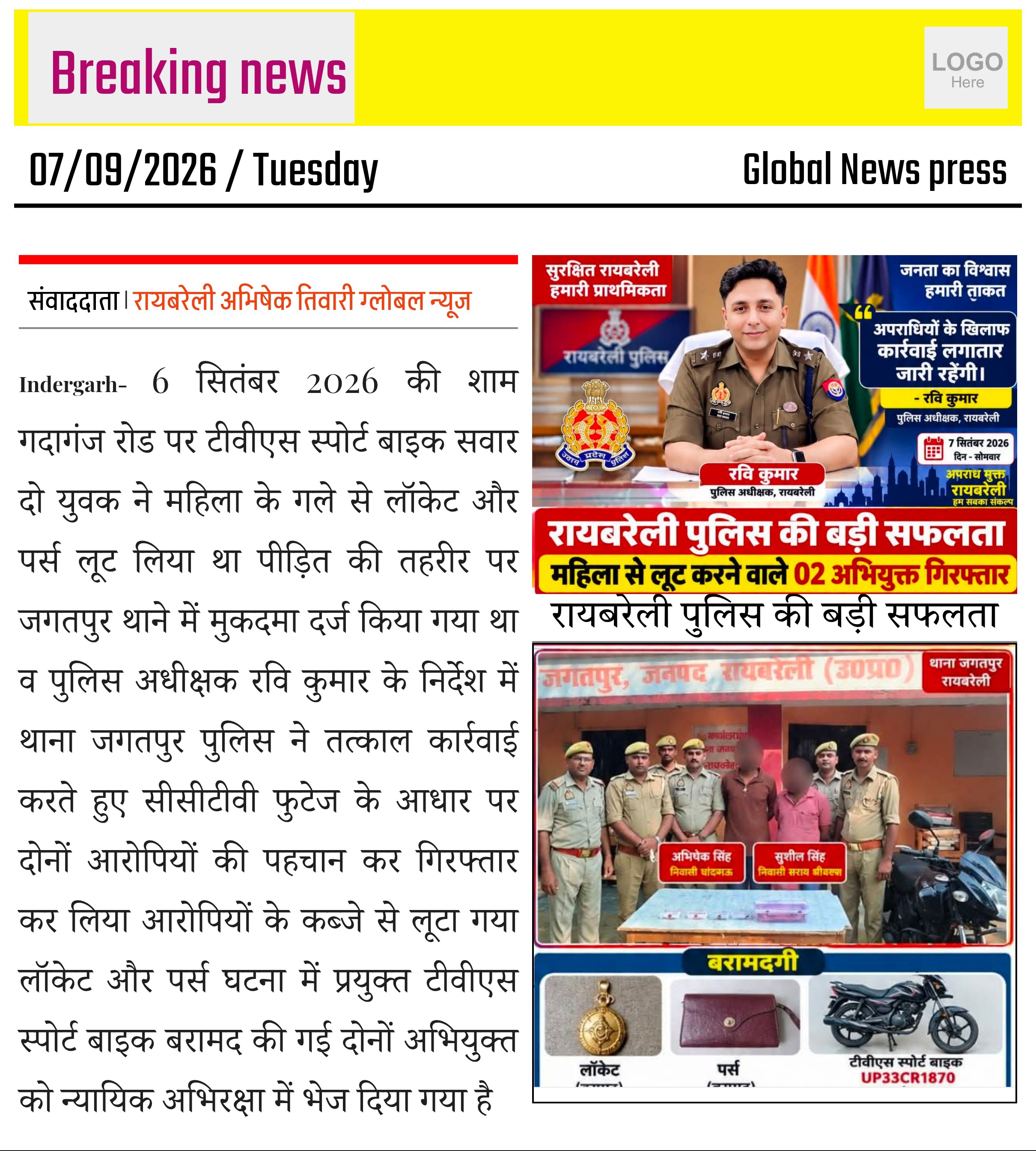 रायबरेली
