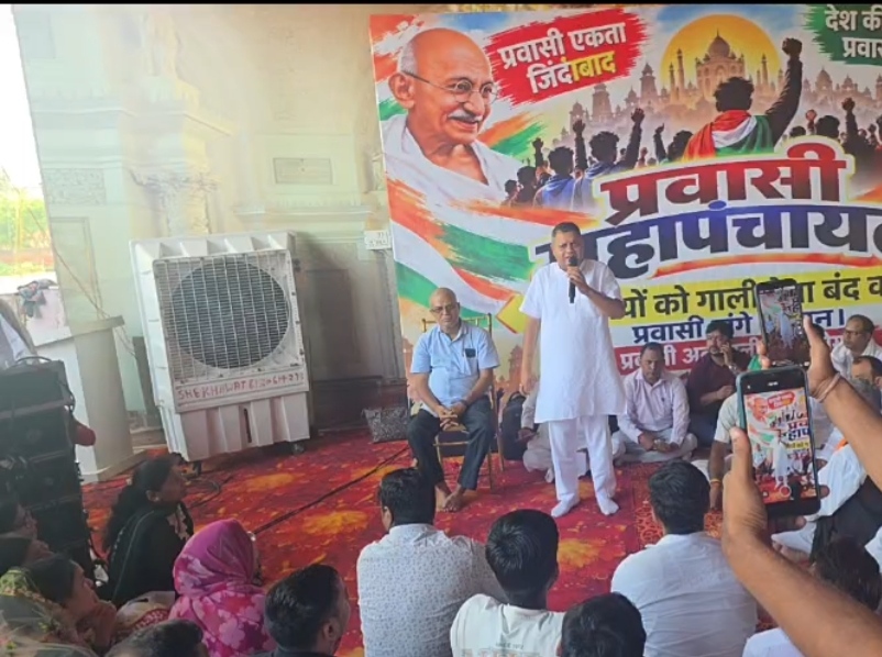 फरीदाबाद में प्रवासियों के मान-सम्मान की लड़ाई! ✊ कांग्रेस पार्टी के पूर्व MLA नीरज शर्मा के नेतृत्व में प्रवासियों पर हो रहे अत्याचार और अभद्र टिप्पणी के खिलाफ 2 अक्टूबर को 'प्रवासी महापंचायत' का आयोजन किया जा रहा है। सभी प्रवासी भाई-बहन अपने हक के लिए ज़रूर पहुंचें। 📍 स्थान: शगुन ग्रीन वाटिका, तिलपत रोड, फरीदाबाद 🕐 समय: दोपहर 2:00 बजे से #Faridabad #Congress #satishfagna #NeerajSharma #PravasiMahapanchayat #Haryana @KPGBJP @rajeshnagarfbd @RahulGandhi @DC_Faridabad globalnewspress.in/shorts/shared/…