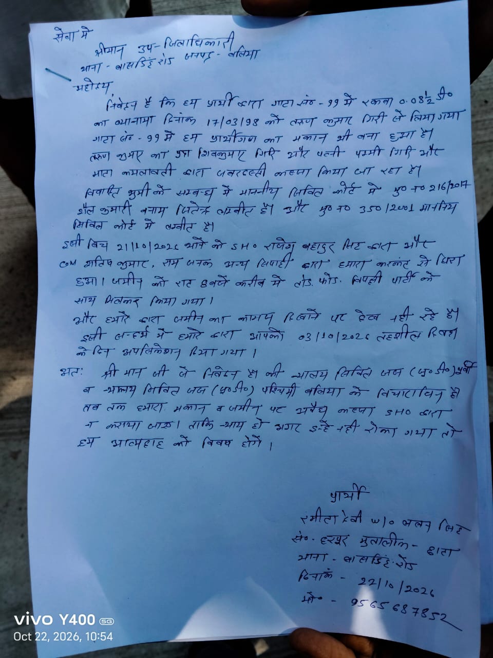 Slug- विवादित भूमि पर कब्जे का आरोप: पीड़िता ने DM से लगाई न्याय की गुहार- Reporter- उपेन्द्र गुप्ता Location- बलिया,यूपी Date- 23-10-2026 Anchor- बांसडीह रोड थाना क्षेत्र के हरपुर गाँव की रमीता देवी ने जिलाधिकारी बलिया को पत्र सौंपकर पुलिस और विपक्षी पक्ष पर गंभीर आरोप लगाए हैं। पीड़िता का आरोप है कि सिविल कोर्ट में दो मुकदमे लंबित होने के बावजूद 21 अक्टूबर को थाना प्रभारी और अन्य पुलिसकर्मियों ने विपक्षी पक्ष के साथ मिलकर उनकी जमीन पर तोड़-फोड़ की और अवैध कब्जे का प्रयास किया। कागजात दिखाने पर भी पुलिस ने इनकार कर दिया। पीड़िता ने जिलाधिकारी से मांग की है कि न्यायालय में विचाराधीन इस मामले में पुलिसिया दखलअंदाजी रोकी जाए और उन्हें न्याय मिले। लगाए गए आरोपों पर थाना प्रभारी ने स्पष्ट किया है कि पुलिस पर लगाए गए तोड़फोड़ और अवैध कब्जे के प्रयास के सभी आरोप पूरी तरह निराधार हैं। पुलिस के अनुसार, मौके पर केवल शांति व्यवस्था बनाए रखने और सुरक्षा के दृष्टिकोण से पुलिस बल की ड्यूटी लगाई गई थी, क्योंकि यह मामला पूरी तरह से राजस्व विभाग से जुड़ा हुआ है। न्यायालय में मामला विचाराधीन होने